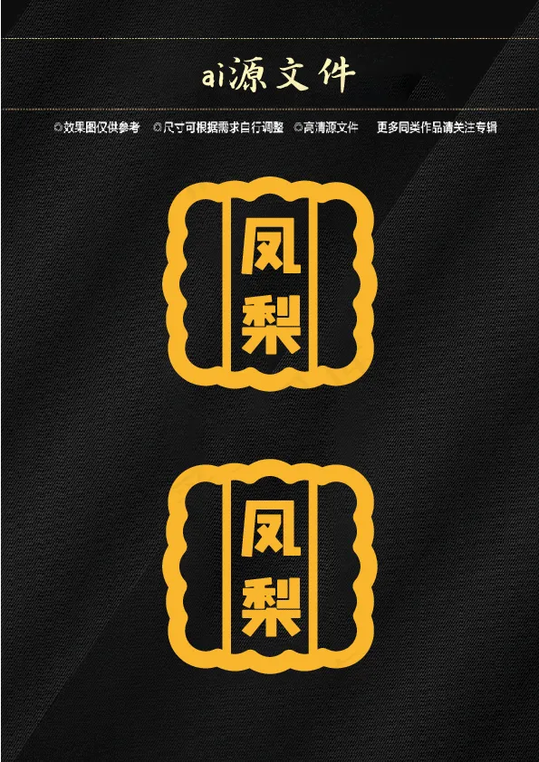 月饼模型图片(0×0像素())ai矢量模版下载