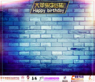 酒吧周年庆签名板图片