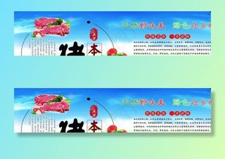 猪土猪肉海报图片