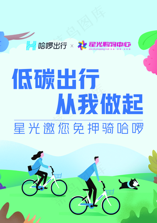 饿了么 哈罗单车图片