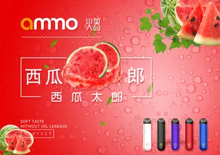 ammo口味    火器口味图片