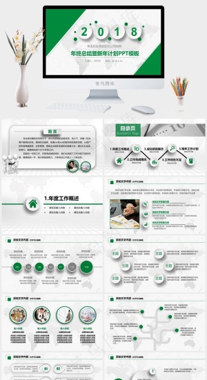 微立体年终工作总结汇报计划PPT白色营销PPT模板预览图