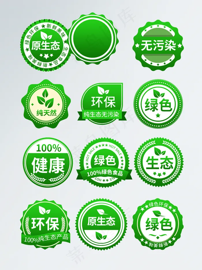 绿色徽章图片(1024x1369)psd模版下载