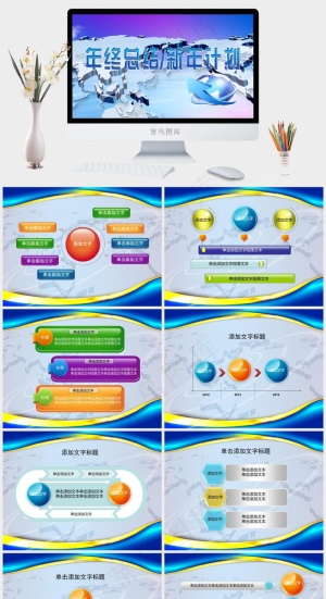 公司业绩报告动态ppt模板蓝色营销PPT模板预览图