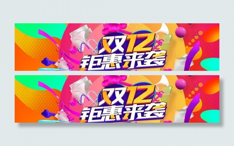 双十一横幅图片(1920x600)psd模版下载