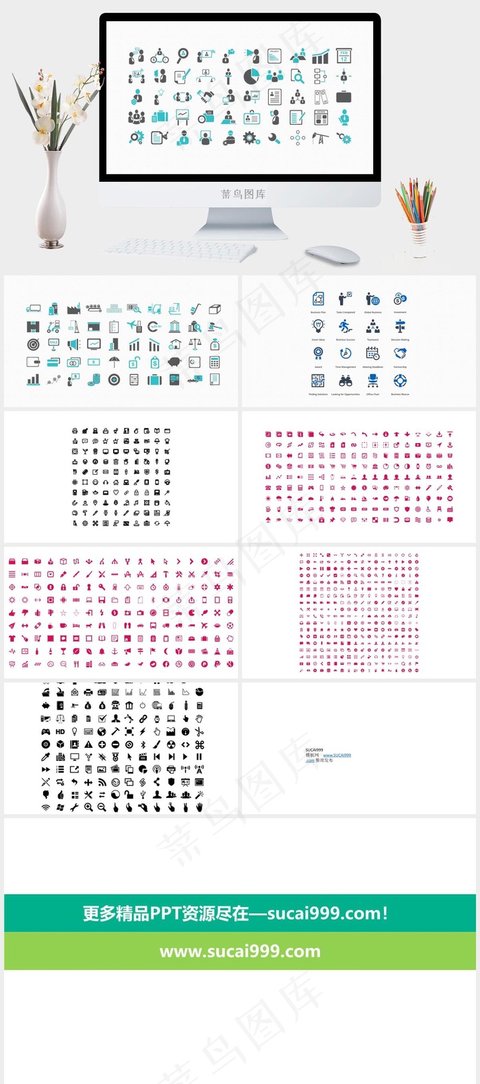上千种扁平化商务图标ppt源文件素材白色PPT模板