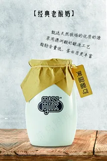 经典老酸奶图片
