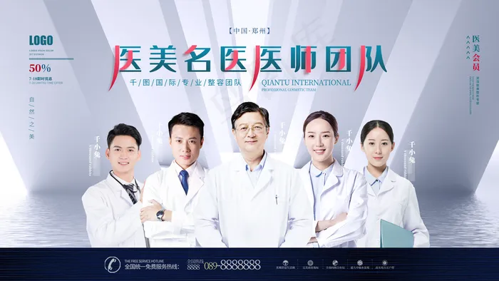 专家简介图片(4724x2657)psd模版下载