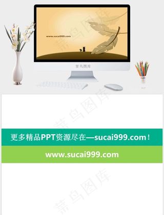 羽片飞扬咖啡色ppt背景图案橘色橙色简洁PPT模板橘色橙色简洁PPT模板