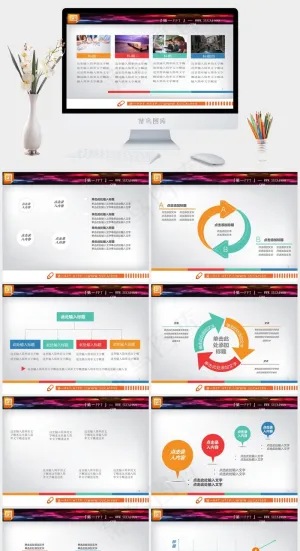 组合关系PPT图表灰色营销PPT模板预览图