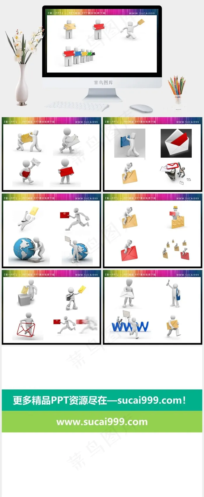 3d小白人白色营销PPT模板