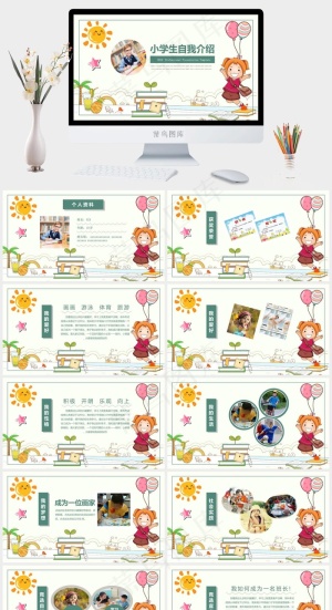 白色卡通风PPT模板预览图