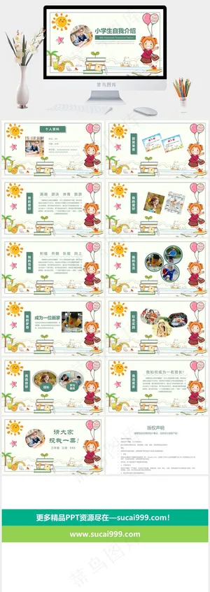 白色卡通风PPT模板预览图