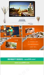 唯美照片展示PPT实景风PPT模板实景风PPT模板