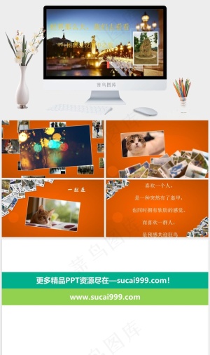唯美照片展示PPT实景风PPT模板实景风PPT模板预览图