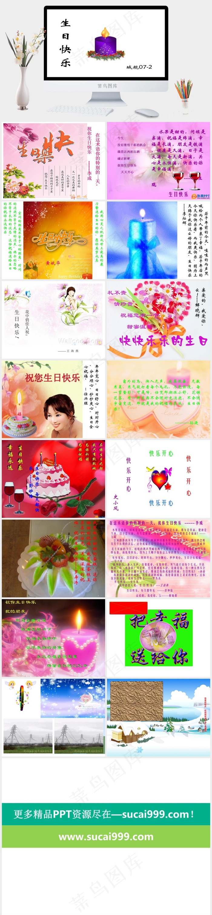 生日快乐精美PPT模板白色简洁PPT模板