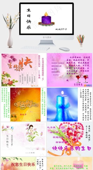 生日快乐精美PPT模板白色简洁PPT模板预览图