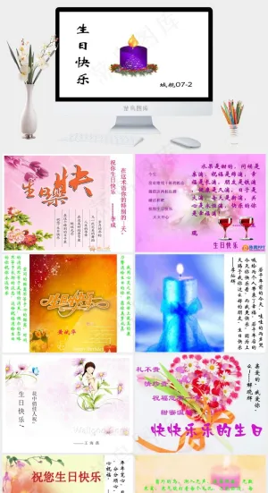生日快乐精美PPT模板白色简洁PPT模板预览图