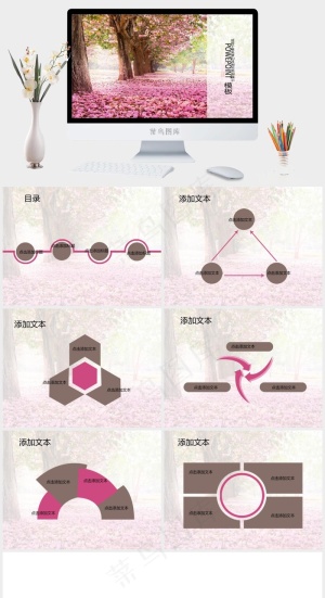 樱花动态ppt唯美实景风柔美PPT模板实景风柔美PPT模板预览图