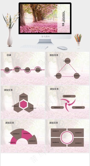 樱花动态ppt唯美实景风柔美PPT模板实景风柔美PPT模板