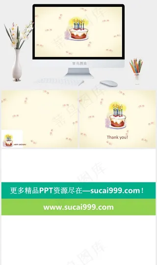 卡通蛋糕儿童生日ppt模板黄色PPT模板黄色PPT模板