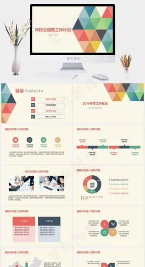 年终总结小清新简约汇报PPT模板年终总结总结计划灰色营销简洁标准PPT模板计划
灰色营销简洁PPT模板