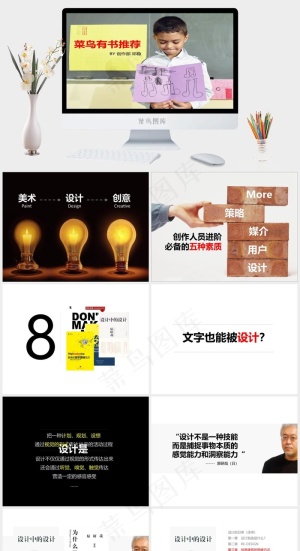 商业策略图片灰色实景风活泼PPT模板预览图