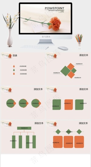 康乃馨感恩ppt模板下载灰色突出实景风PPT模板预览图