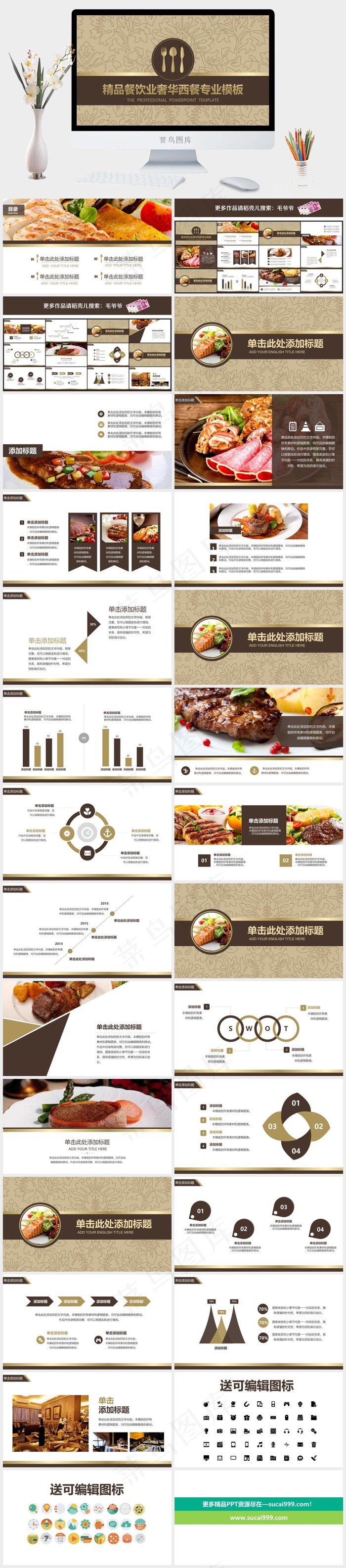 【精品奢华】精致西餐餐饮类画册风通用模板橘色橙色PPT模板