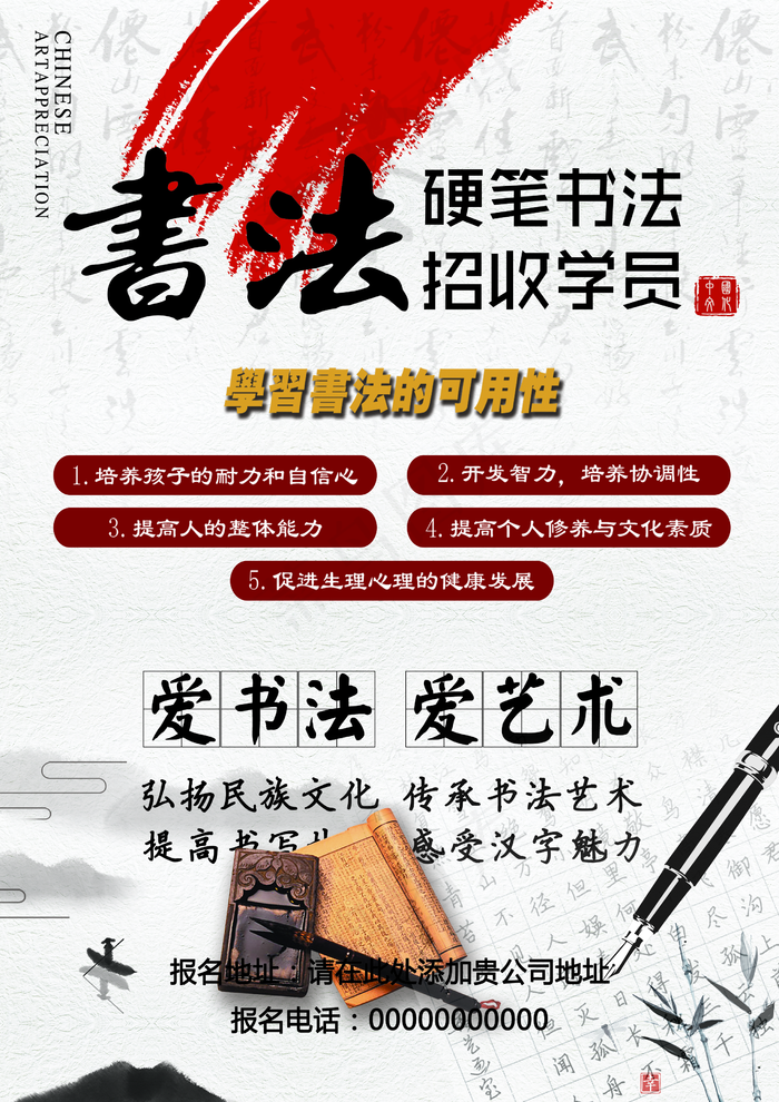 书画培训班图片