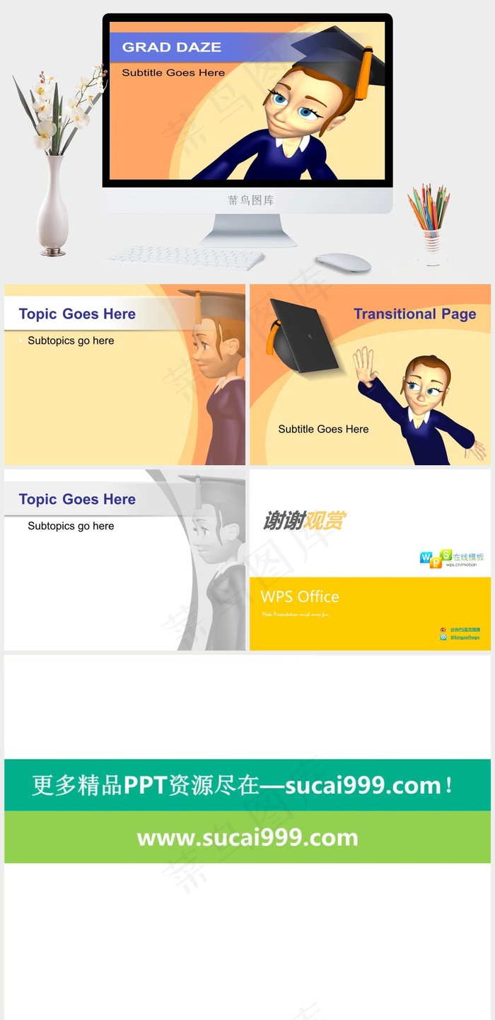 学校招生模板黄色橘色橙色卡通风突出PPT模板