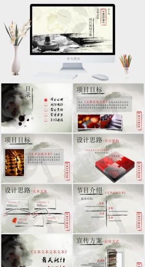 中国美食ppt模板策划方案
灰色中国风PPT模板预览图