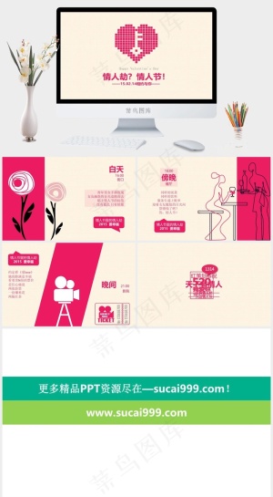 情人节PPT模板橘色橙色营销简洁PPT模板预览图