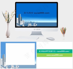 虚拟城市高架桥PPT蓝色简洁PPT模板蓝色简洁PPT模板预览图