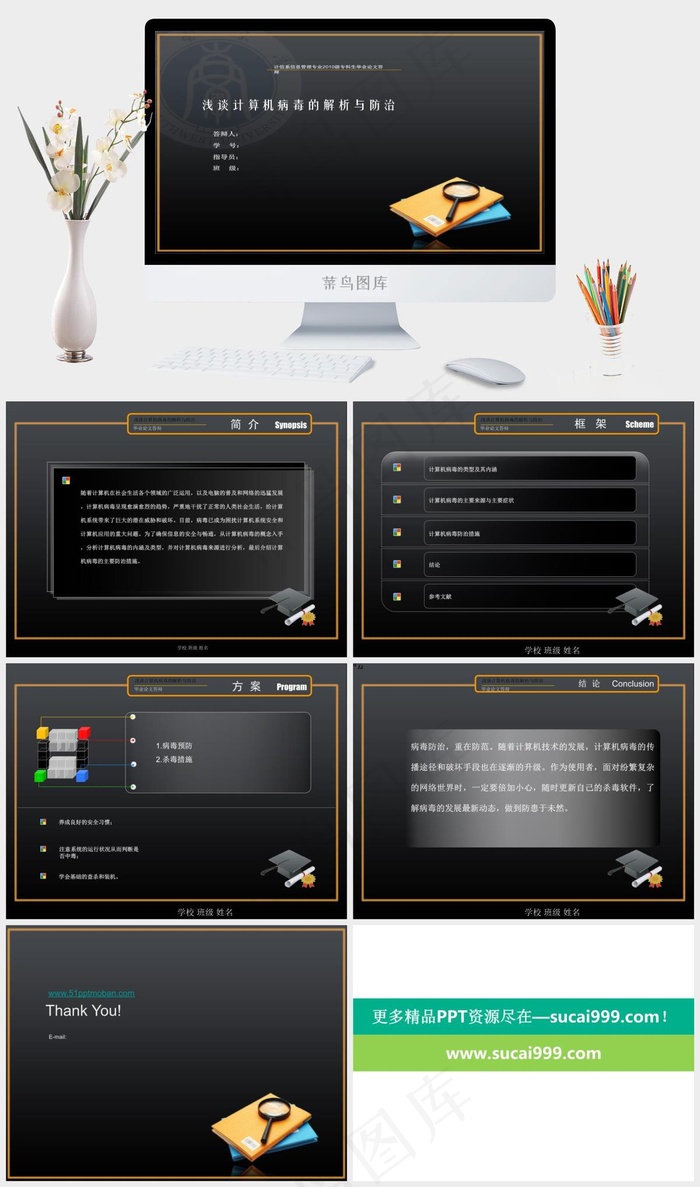 信息管理专业论文答辩ppt模板论文答辩灰色简洁硬朗标准PPT模板