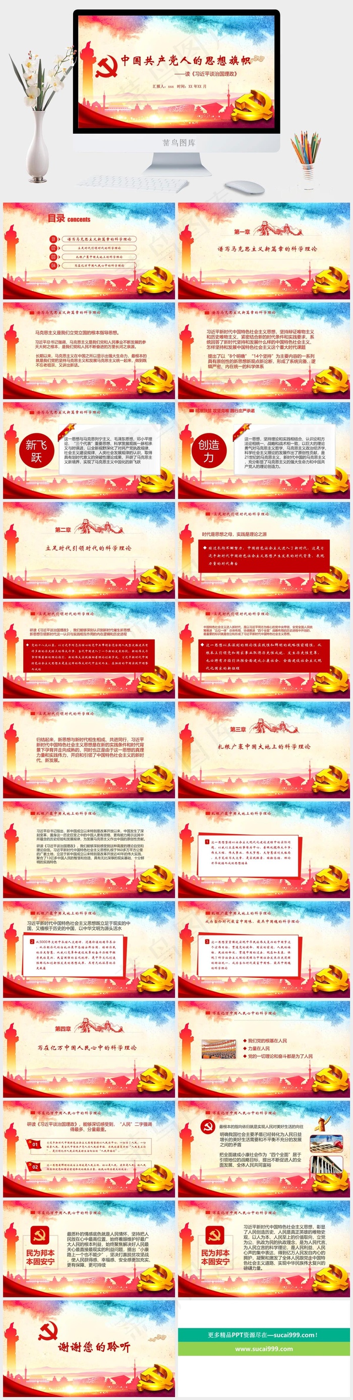 黄色中国风PPT模板