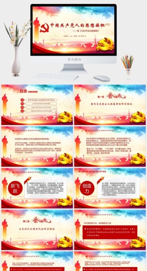 黄色中国风PPT模板预览图