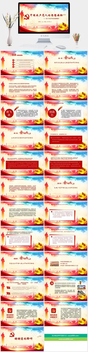 黄色中国风PPT模板预览图