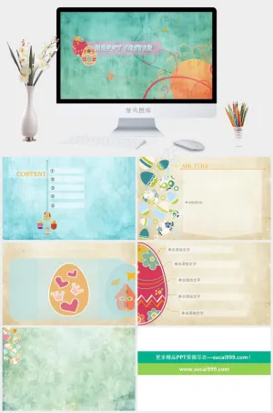 布料PowerPoint背景图片青色PPT模板预览图