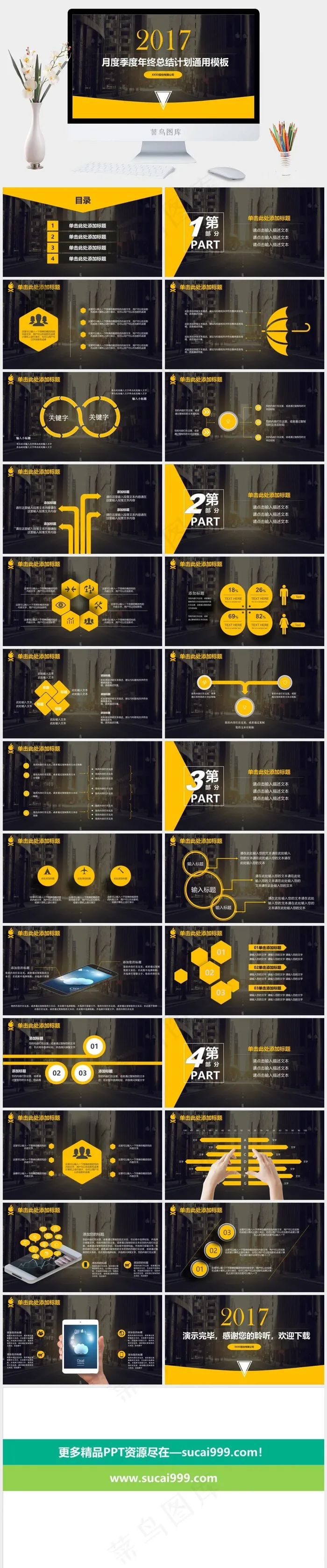 公司总结计划汇报PPT模版通用公司年终总结总结总结计划计划灰色实景风营销PPT模板公司
灰色实景风营销PPT模板 公司总结计划汇报PPT模版通用公司年终总结总结总结计划计划灰色实景风营销PPT模板公司
灰色实景风营销PPT模板