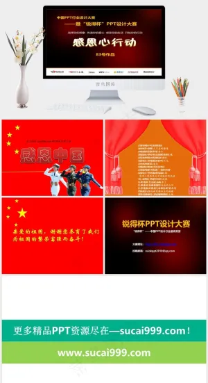 感恩中国国庆节PPT模板黑色营销PPT模板