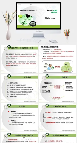 研究生开题报告ppt白色PPT模板预览图