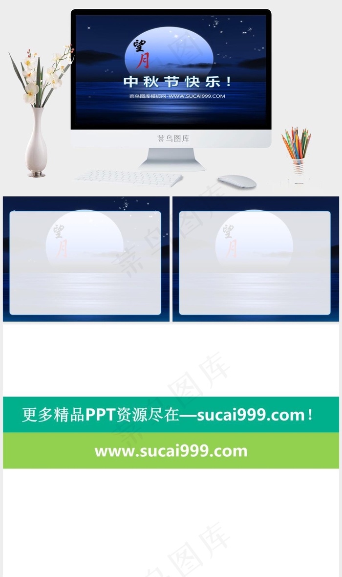 夜空PPT背景图片图表课件蓝色中国风PPT模板蓝色中国风PPT模板