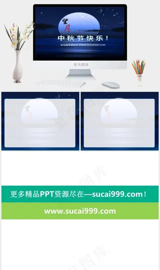 夜空PPT背景图片图表课件蓝色中国风PPT模板蓝色中国风PPT模板