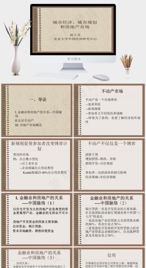 城市的经济图片橘色橙色PPT模板预览图