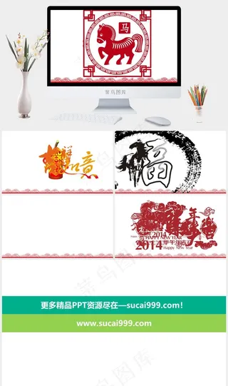 带新年背景音乐的马年贺年动态PPT...图表课件白色中国风卡通风营销PPT模板白色中国风卡通风营销PPT模板