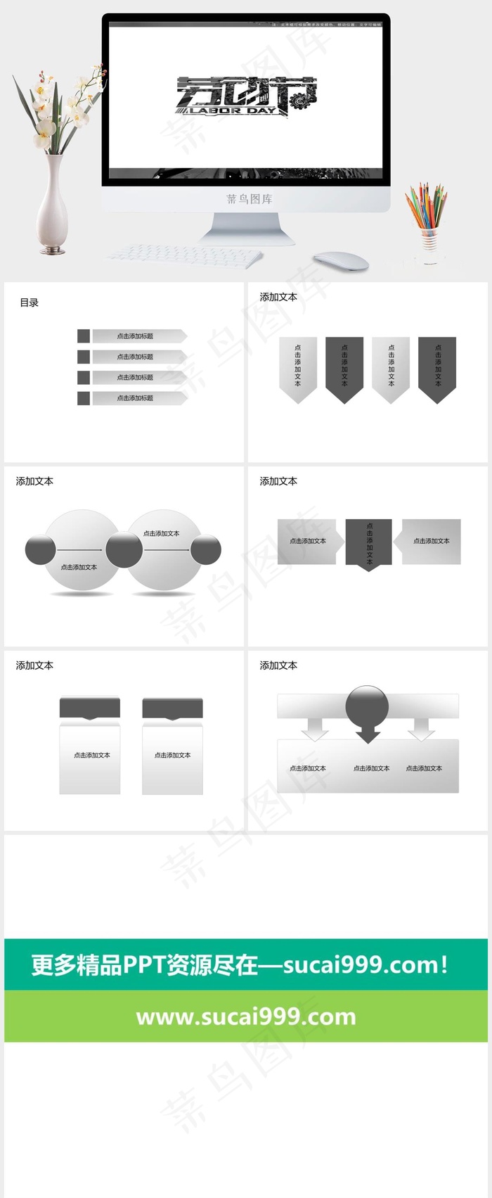 劳动节图表对比灰色深沉简单白色营销素雅简洁PPT模板白色营销素雅简洁PPT模板