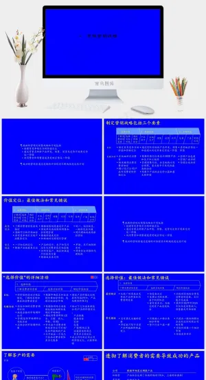 PPT市场营销战略图片计划
蓝色简洁PPT模板