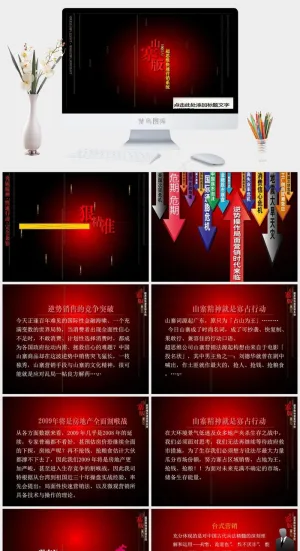 商务营销ppt模板黑色硬朗PPT模板
