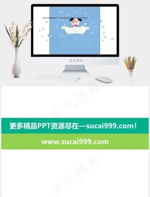 泡澡的小狗ppt模板蓝色白色卡通风PPT模板蓝色白色卡通风PPT模板预览图